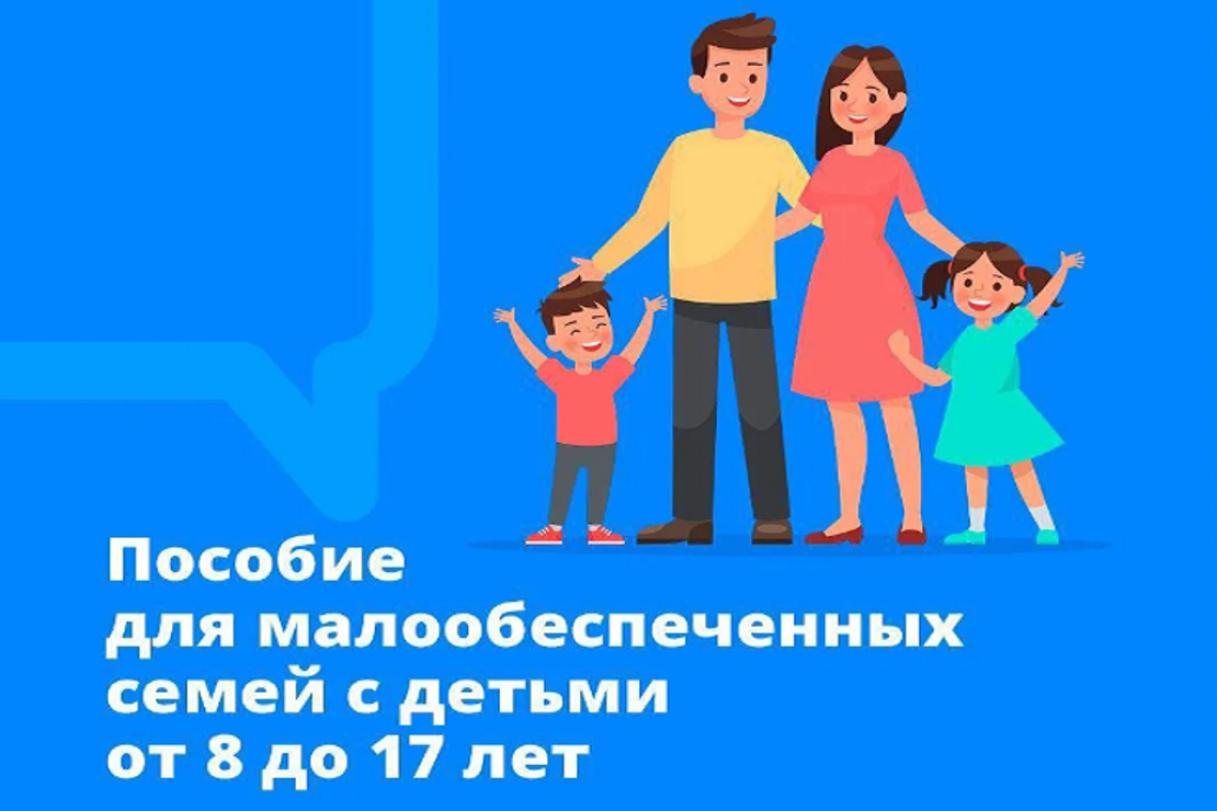Максимальное пособие на детей от 8 до 17 лет получают родители 3,2 млн школьников Максимальное пособие на детей от 8 до 17 лет получают родители 3,2 млн школьников
