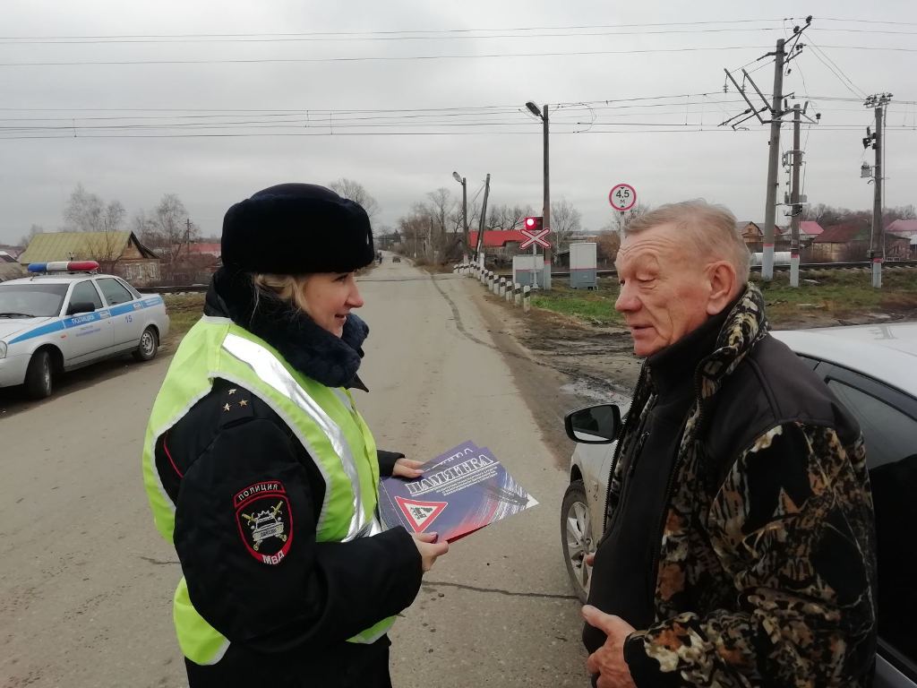 Внимание – поезд!