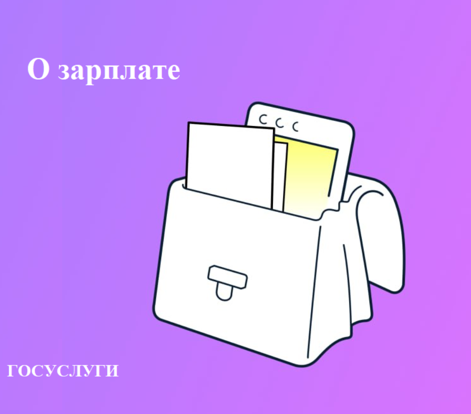 Отпраздновали День труда, теперь вспомним о трудовых правах