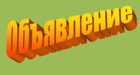 Объявление о режиме работы МФЦ в праздничные дни