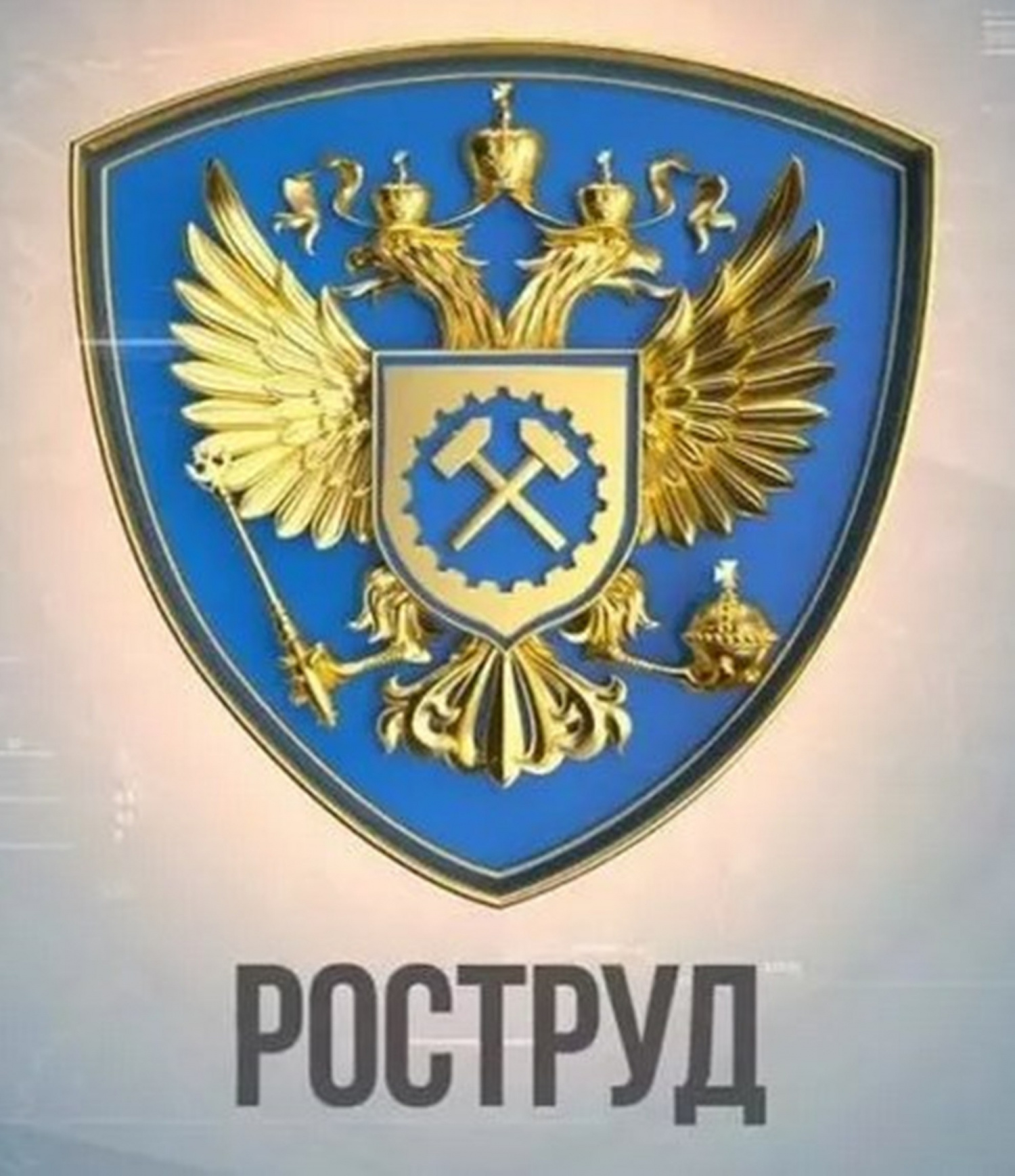 Роструд информирует о возможностях электронных кадровиков Роструд информирует о возможностях электронных кадровиков