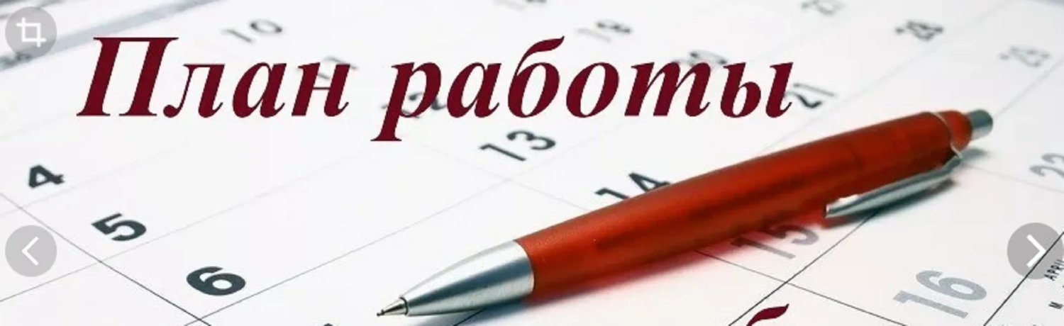 О  плане работы Финансового управления администрации Бессоновского района Пензенской области на 2026 год