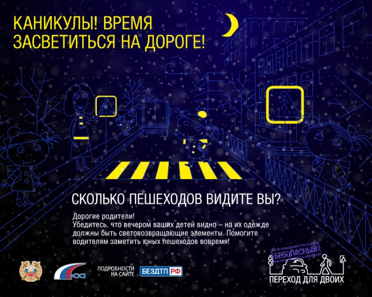 Осторожно! На улицу выходят дети! Осторожно! На улицу выходят дети!