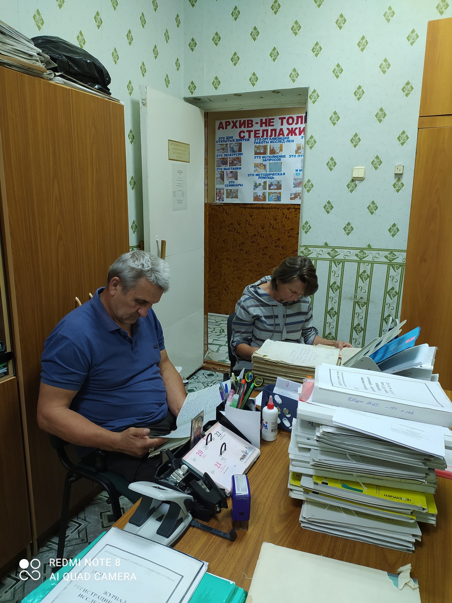 РАБОТА ПОЛЬЗОВАТЕЛЕЙ В МУНИЦИПАЛЬНОМ АРХИВЕ БЕССОНОВСКОГО РАЙОНА ПЕНЗЕНСКОЙ ОБЛАСТИ