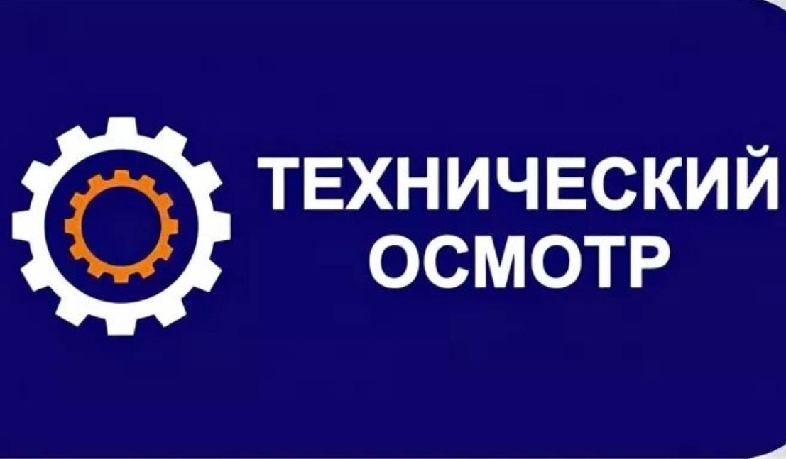 Что проверяют в ходе технического осмотра трактора
