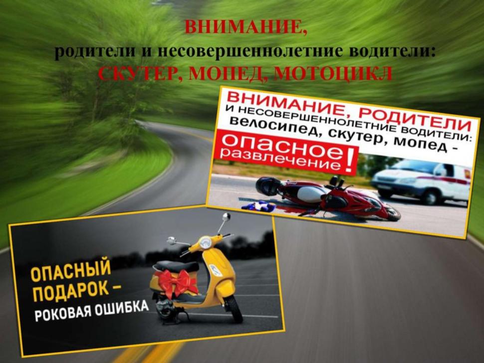 Комиссия по делам несовершеннолетних администрации Бессоновского района предупреждает
