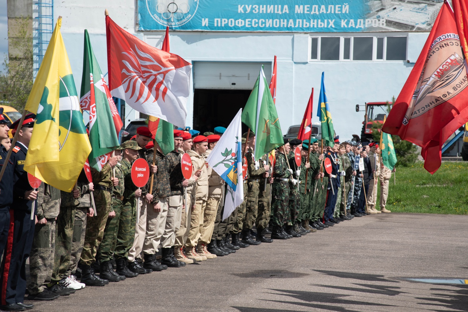 Спартакиада допризывной молодежи и ветеранов боевых действий Пензенской области