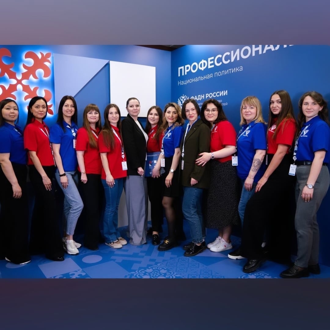 Всероссийский форум молодых специалистов «Профессионалы РФ», 
