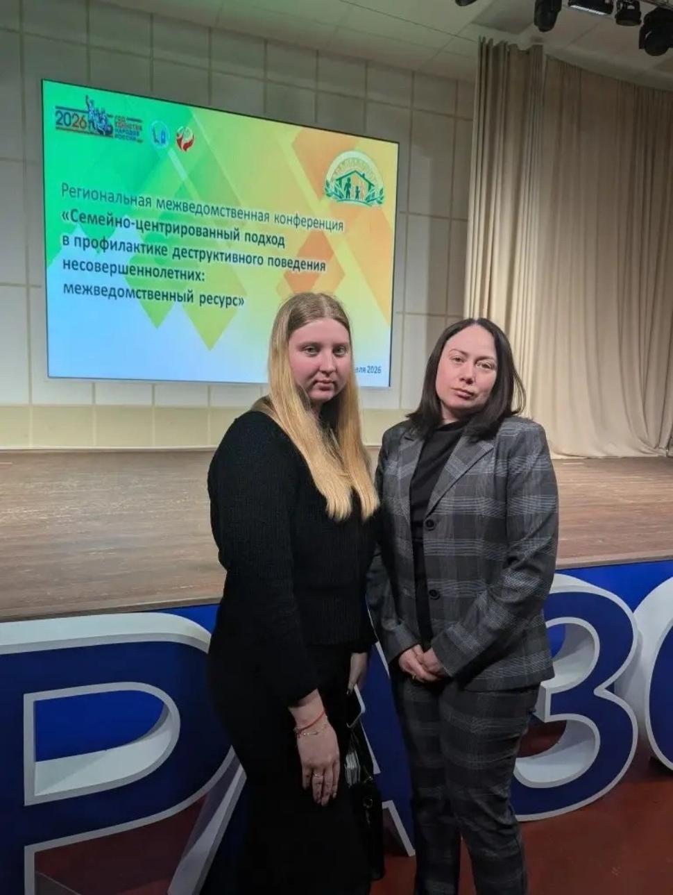  Конференция: «Семейно-ценностный подход в профилактике деструктивного поведения несовершеннолетних:межведомственный ресурс»