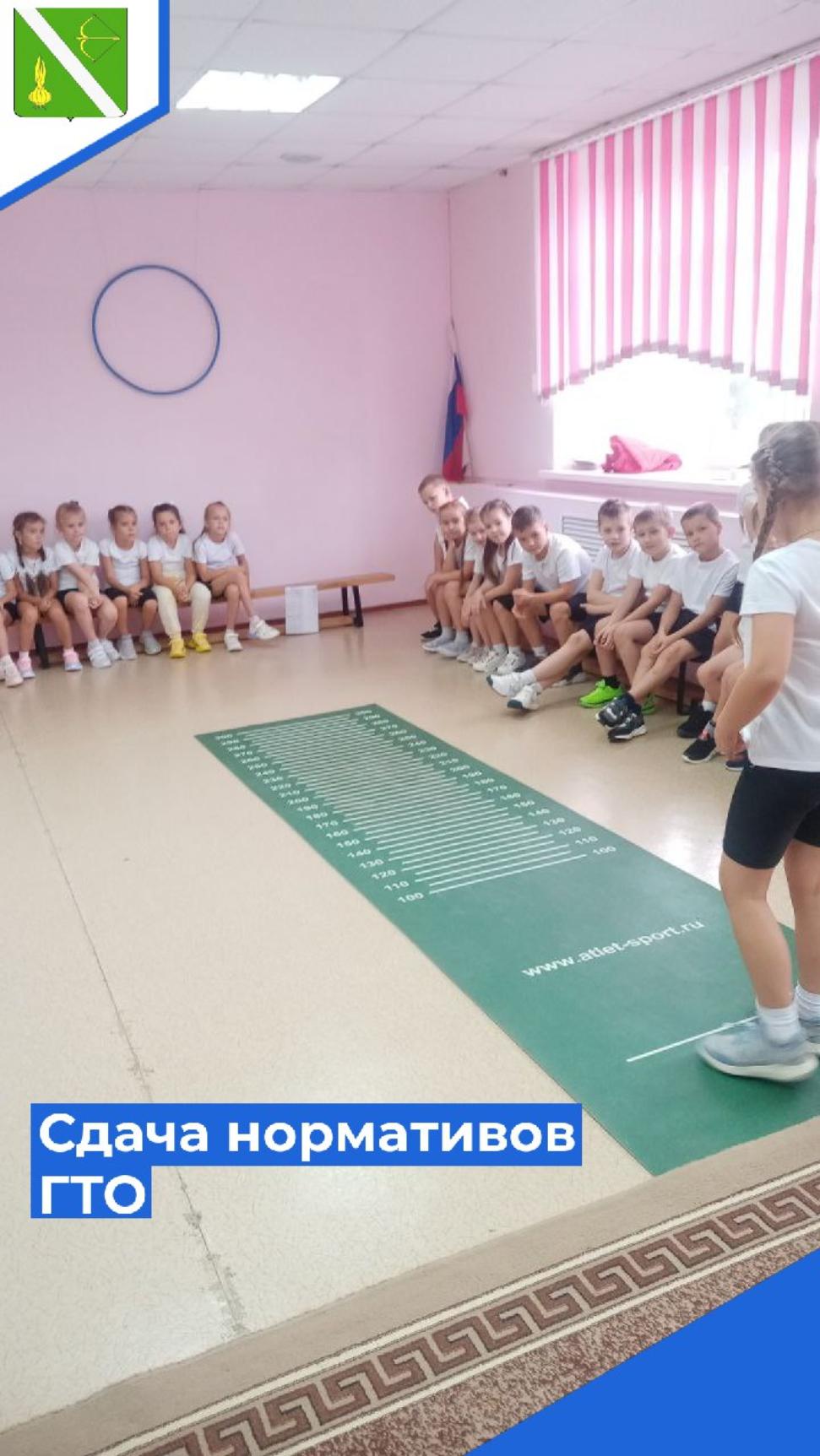Обучающиеся 1 классов сдают нормативы ГТО