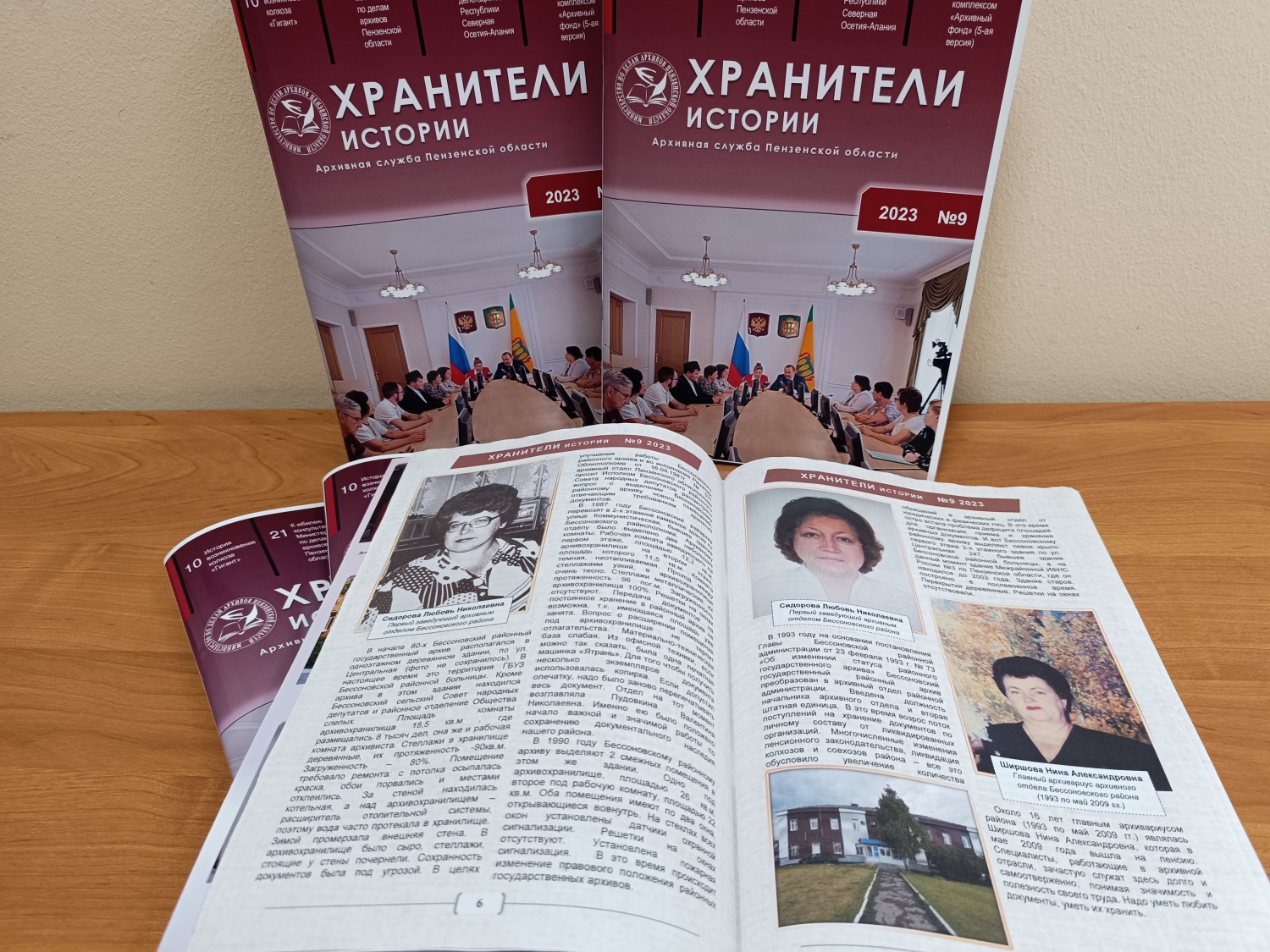 ОДНО ИЗ НАПРАВЛЕНИЙ  РАБОТЫ АРХИВНОЙ СЛУЖБЫ БЕССОНОВСКОГО РАЙОНА ПЕНЗЕНСКОЙ ОБЛАСТИ 