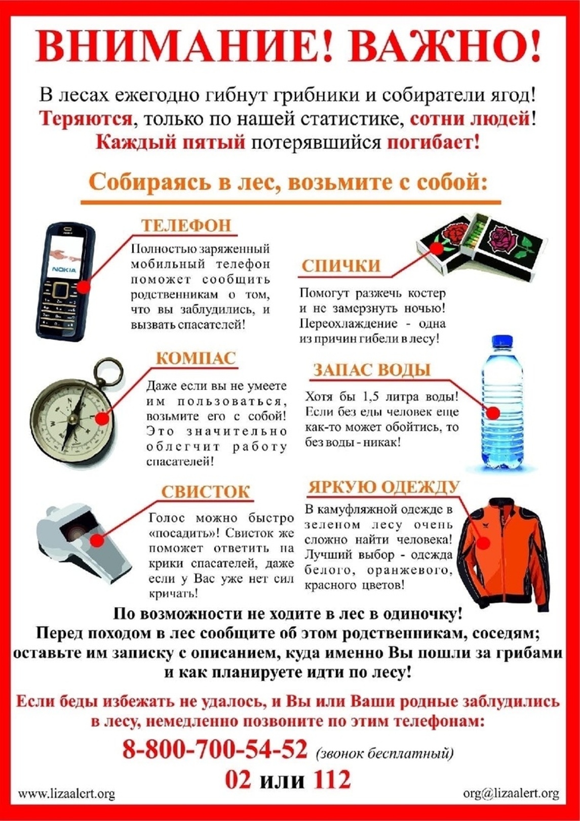 ОМВД России по Бессоновскому району сообщает