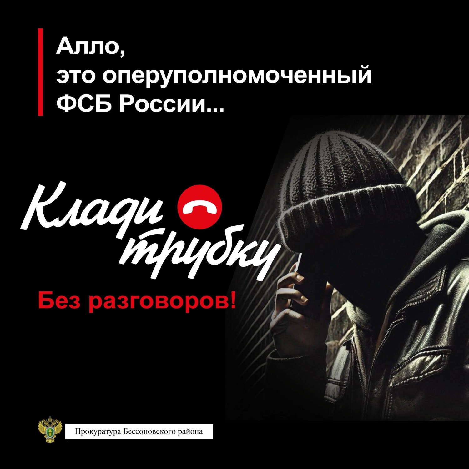 ️Будьте бдительны, не ведитесь на уловки мошенников! ️Будьте бдительны, не ведитесь на уловки мошенников!