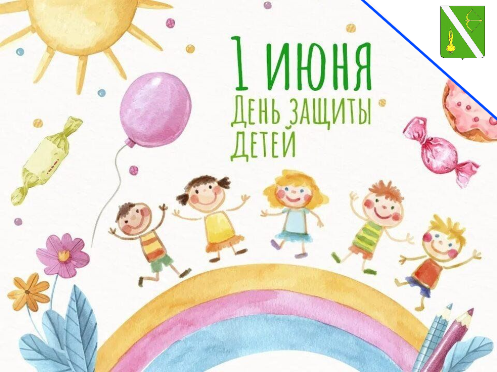 Праздничные мероприятия к Международному Дню защиты детей