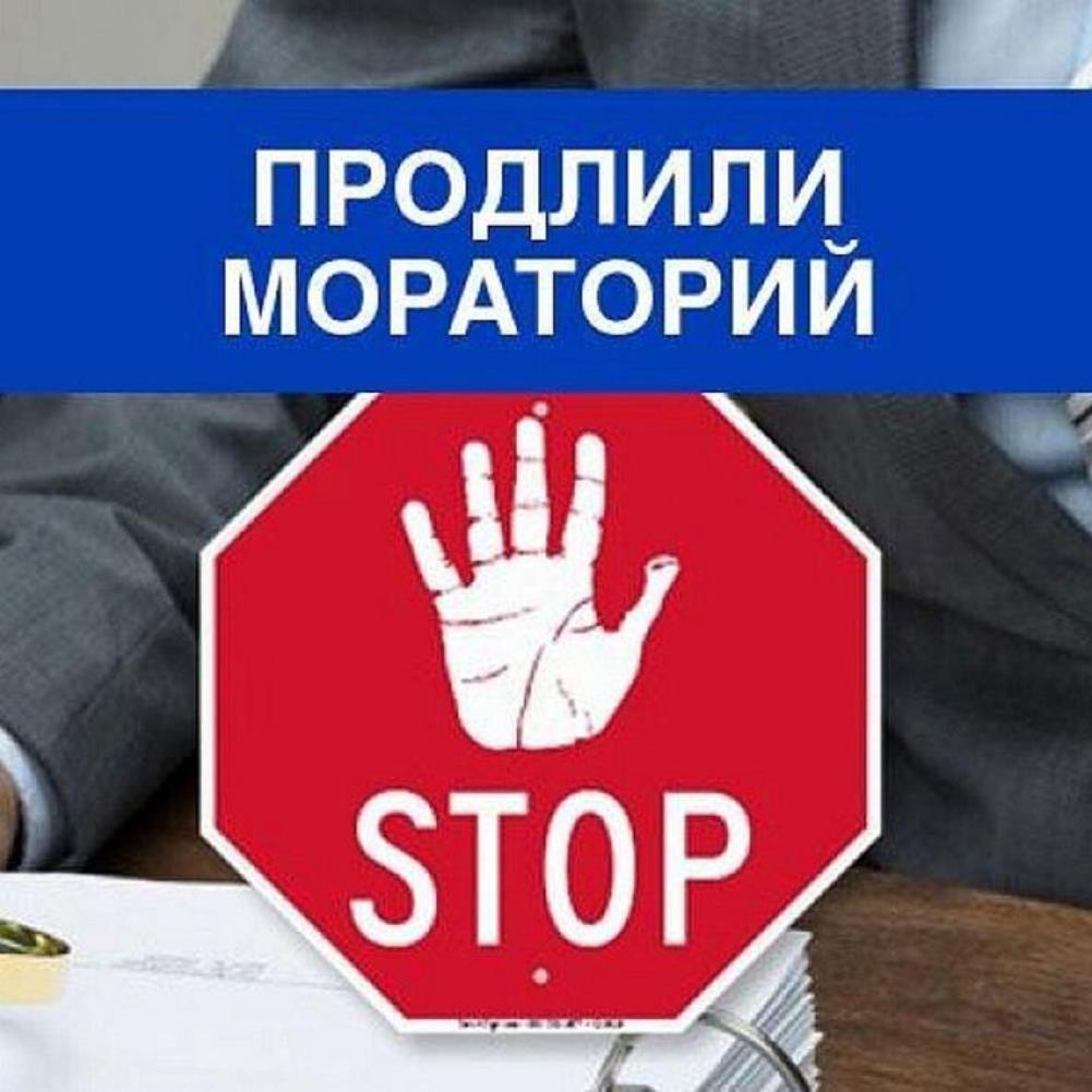 Мораторий на внеплановые проверки уточнили
