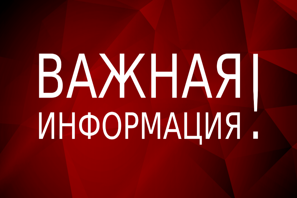 Пензенская транспортная прокуратура разъясняет