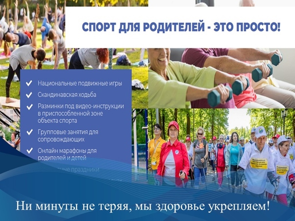 Проект «Ни минуты не теряя, мы здоровье укрепляем!»