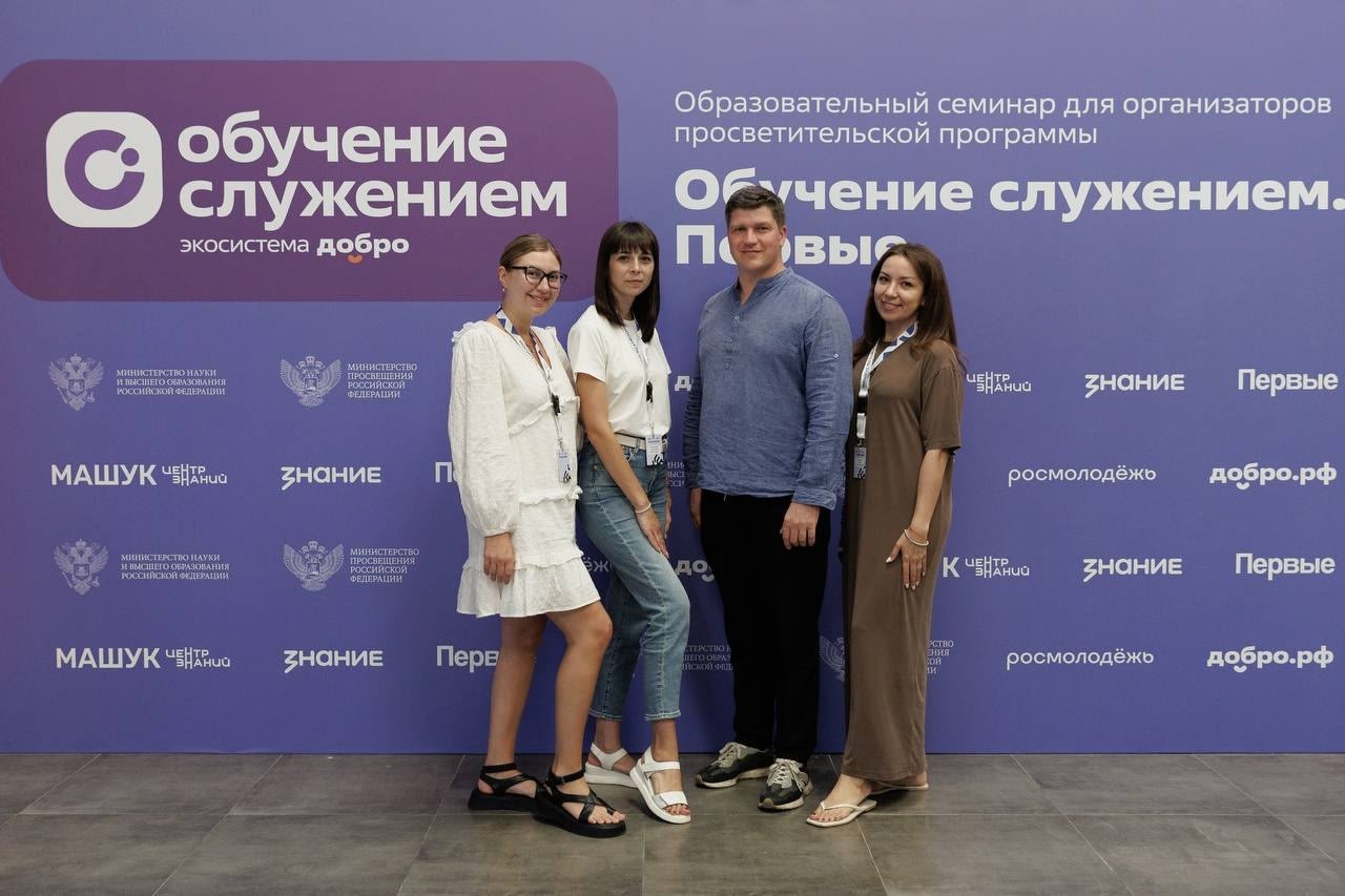 Делегация из Пензенской области приняла участие во Всероссийском семинаре «Обучение служением. Первые». Делегация из Пензенской области приняла участие во Всероссийском семинаре «Обучение служением. Первые».