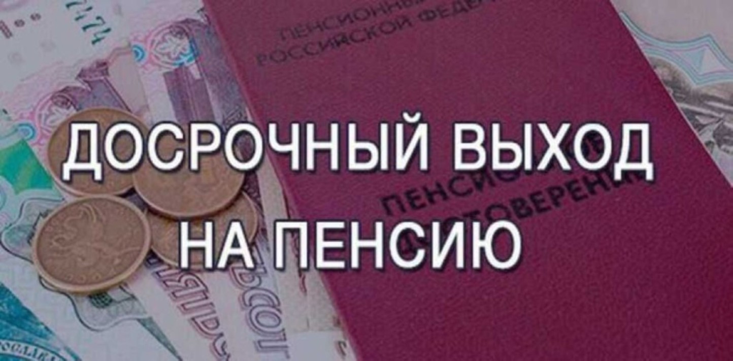 Досрочный выход на пенсию многодетных мам в 2021 году