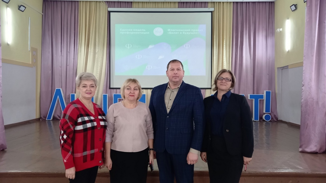 Руководители школ района приняли участие в практическом семинаре по реализации единой модели профориентации