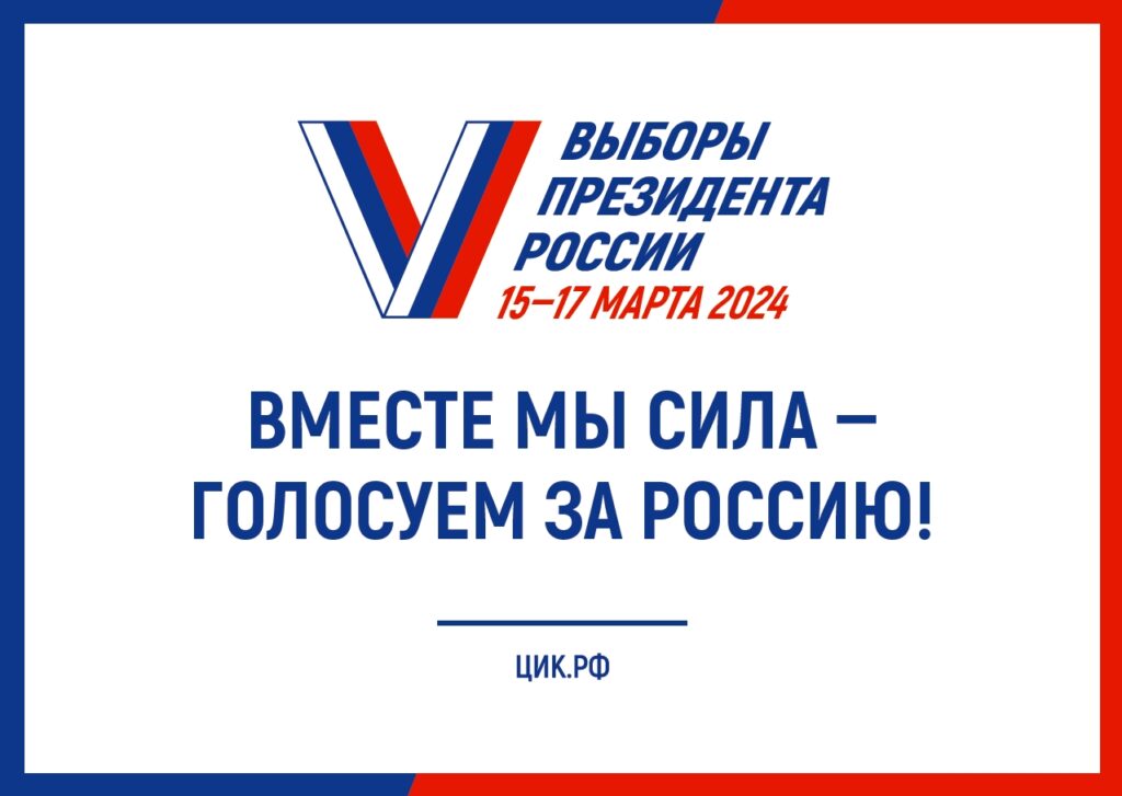 ПРЕДЛАГАЕМ ВЫБРАТЬ ИЗБИРАТЕЛЬНЫЙ УЧАСТОК ДЛЯ ГОЛОСОВАНИЯ✅