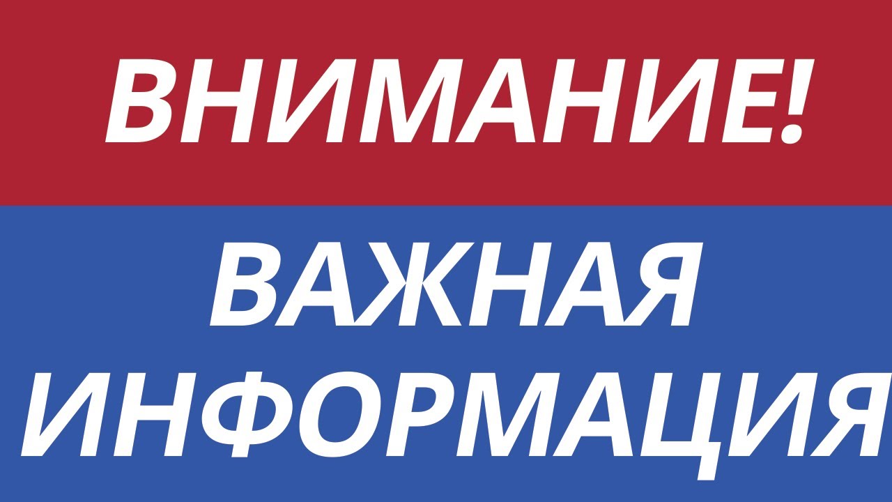 Администрация Бессоновского района информирует