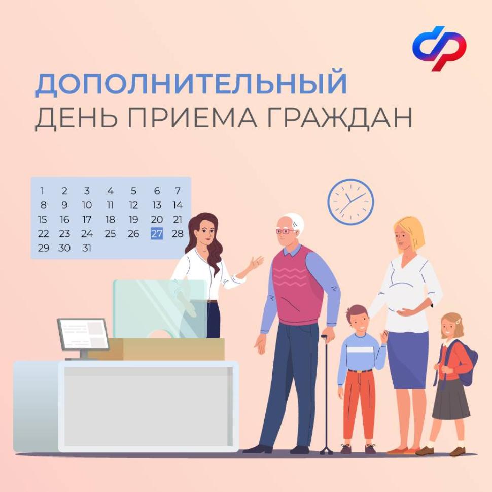 С марта для вашего удобства каждая последняя суббота месяца в клиентских службах СФР станет рабочей