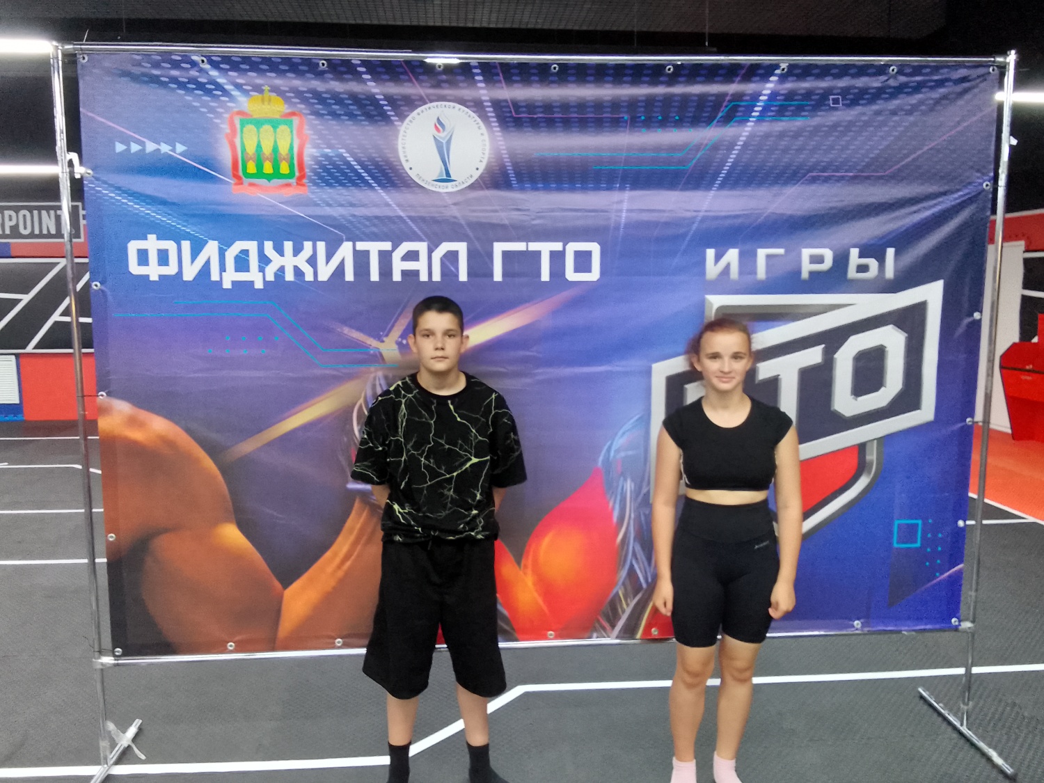 Фриджитал ГТО