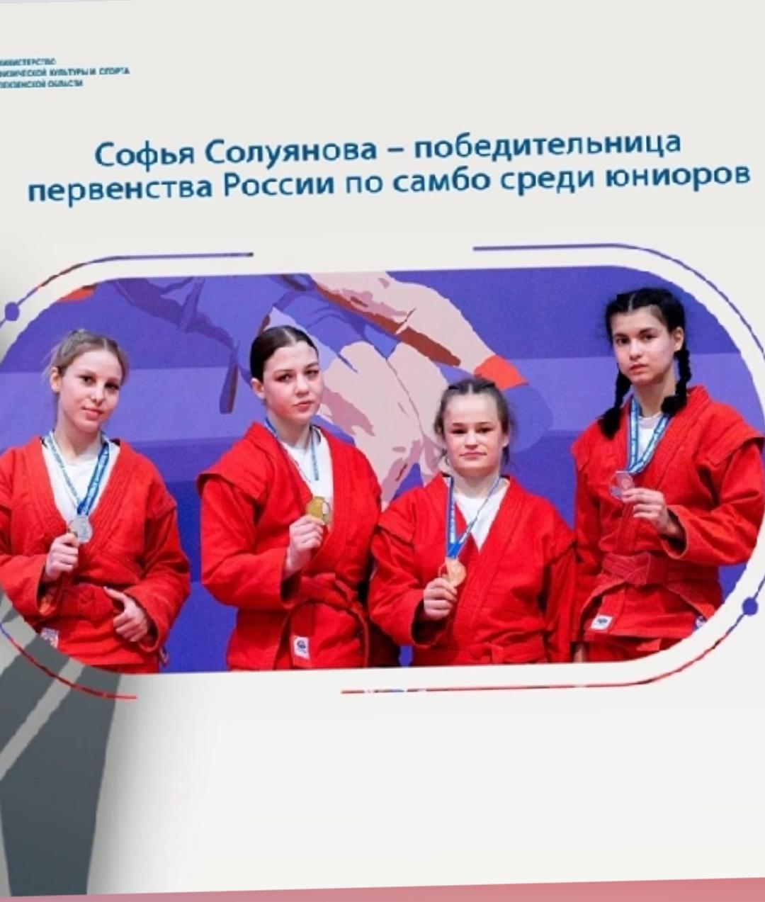 Золото на Первенстве России по самбо Золото на Первенстве России по самбо