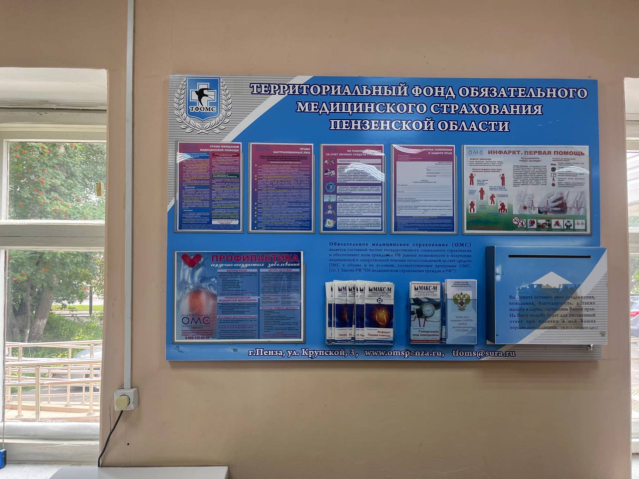 ВАШЕ ЗДОРОВЬЕ В ВАШИХ РУКАХ 
