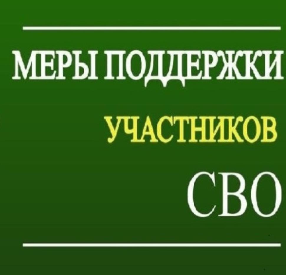 Сотрудники управления социальной защиты населения администрации Бессоновского района совершили выезд к участнику специальной военной операции