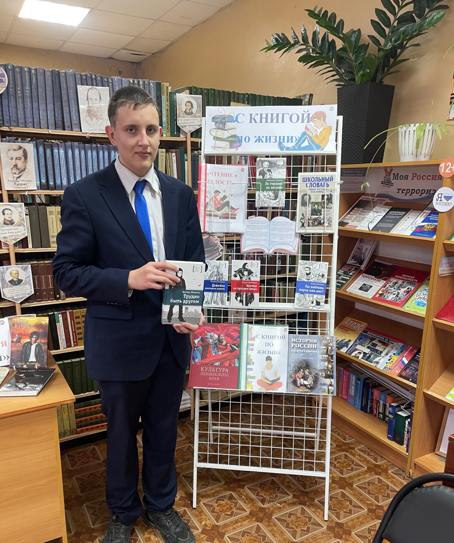 Книжная выставка-беседа «С книгой по жизни»