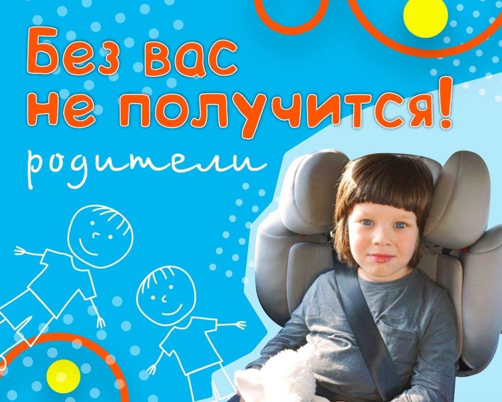 Правила применения специальных детских удерживающих устройств и иных средств, обеспечивающих безопасность при перевозке детей