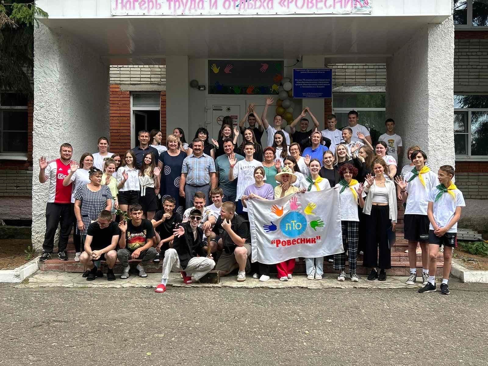 открытие лагеря труда и отдыха «Ровесник» в селе Блохино