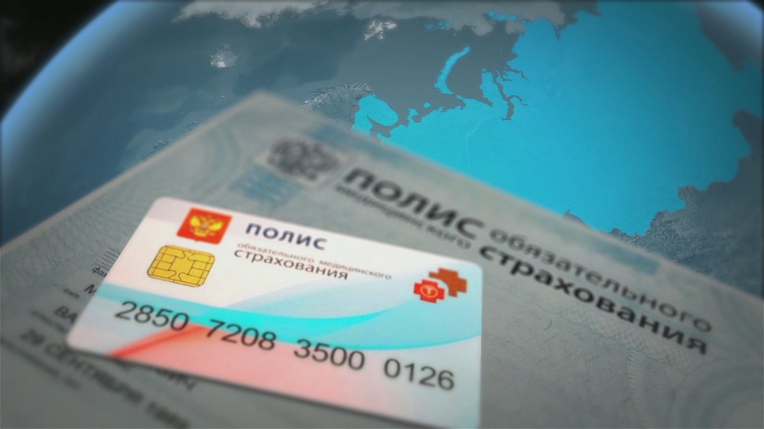 мНа обязательное медицинское страхование привлечено 92,5 млн. рублей