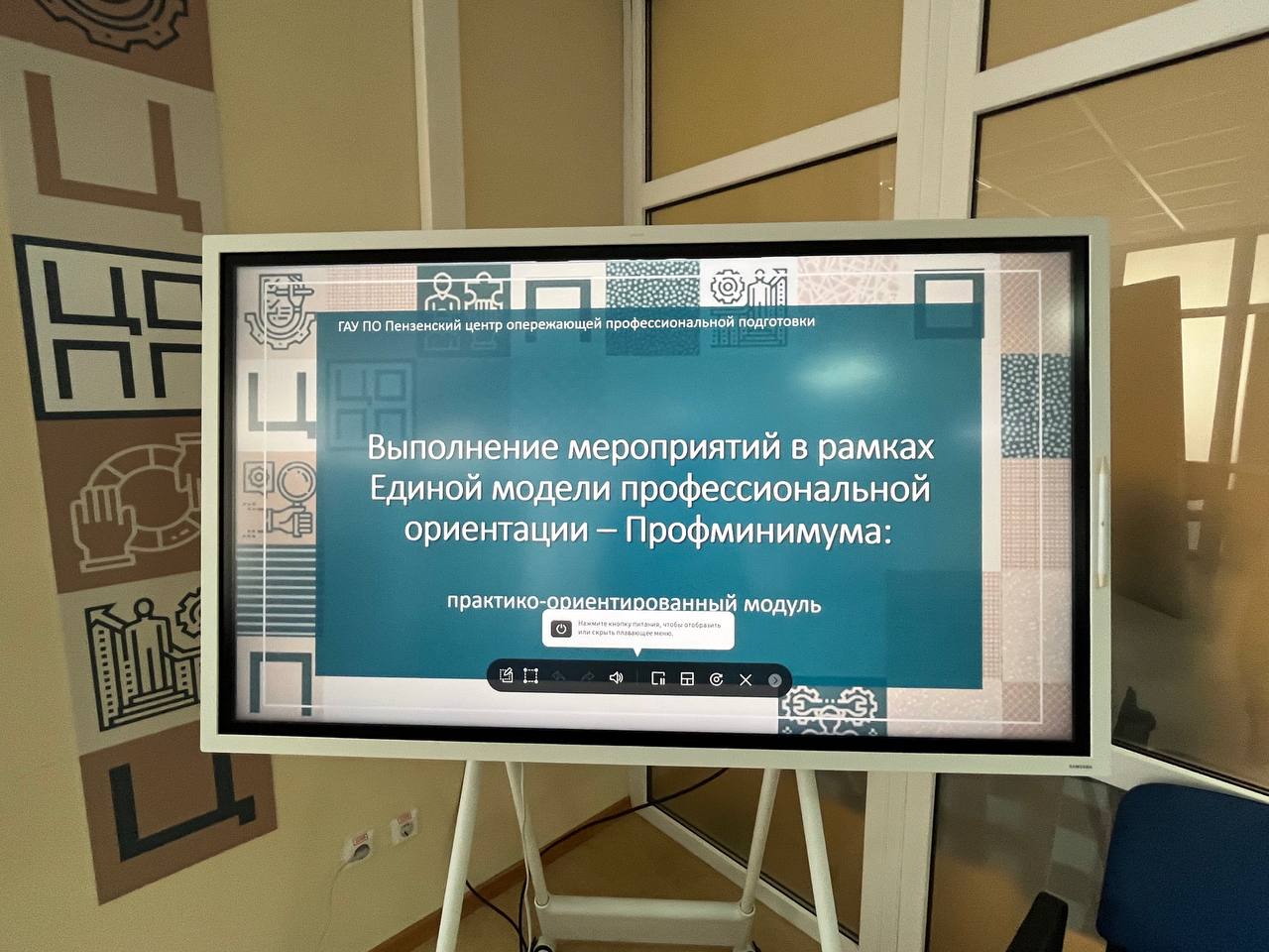 Специалист Управления образования Бессоновского района принял участие в совещании по вопросам реализации проекта "Билет в будущее"