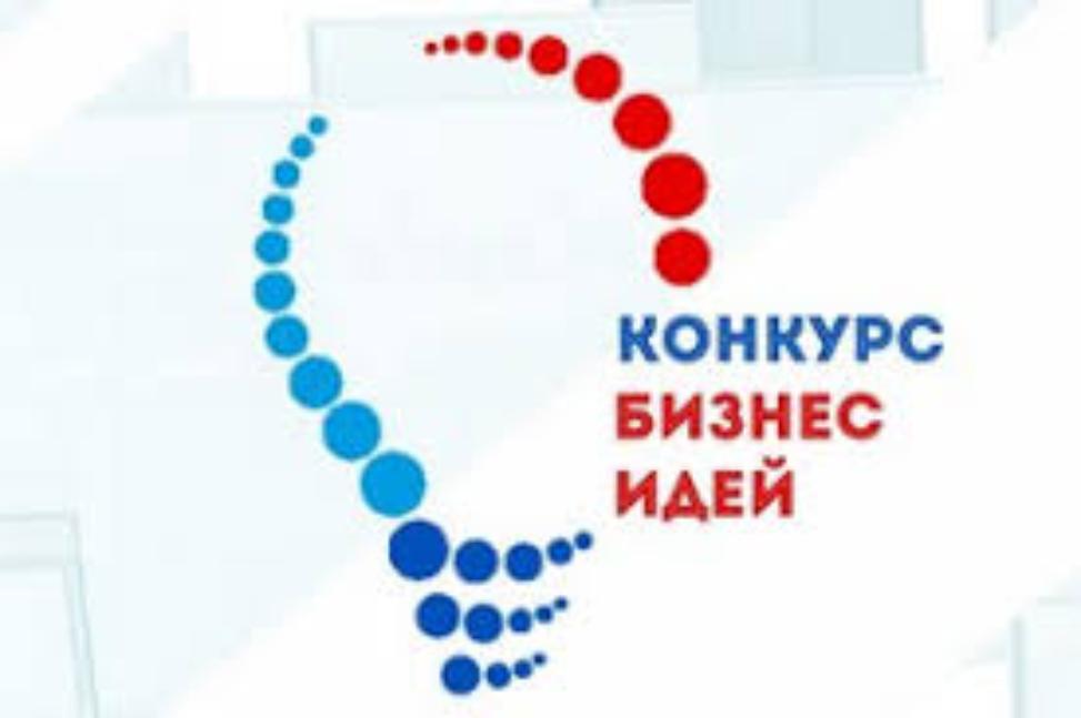 Онлайн конкурс бизнес-идей для молодежи Пензенской области