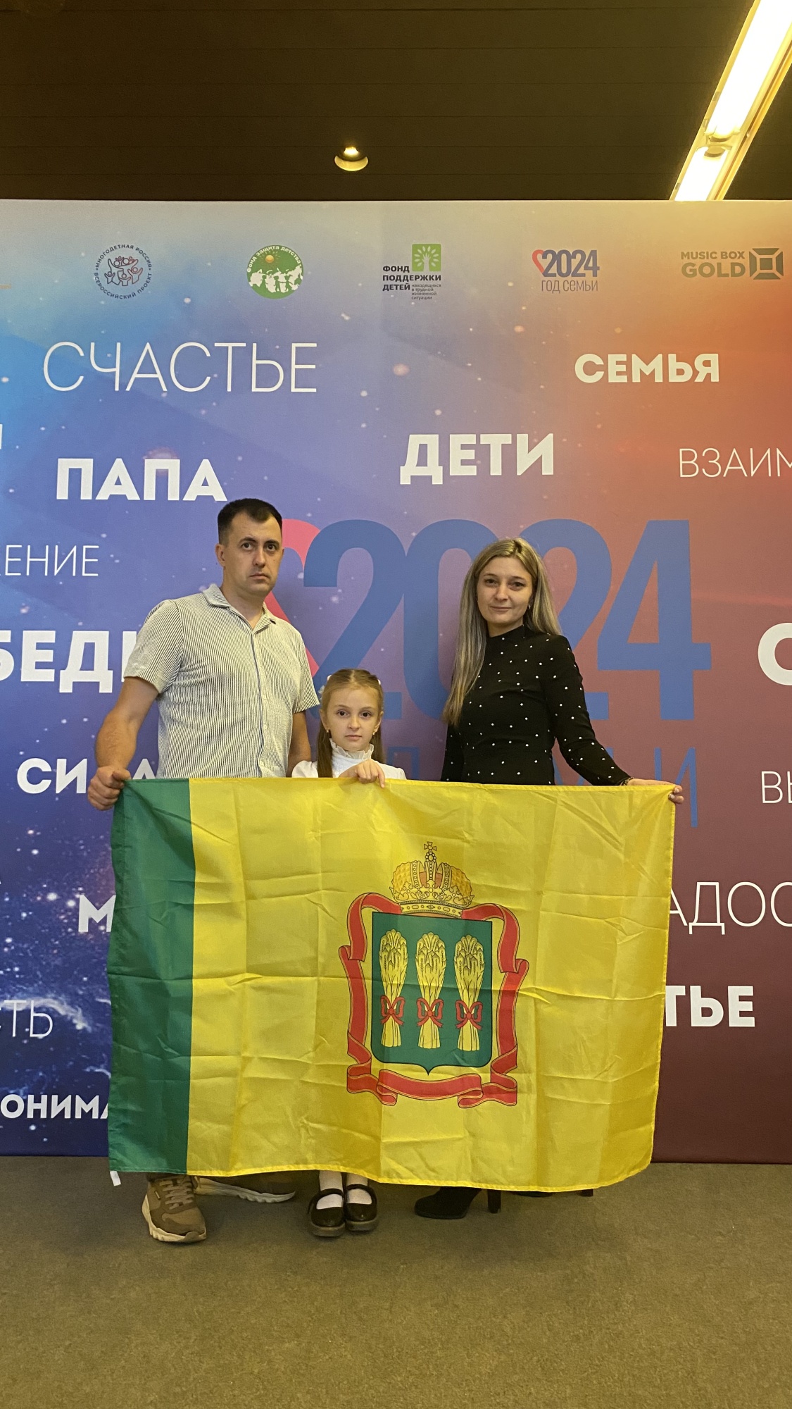 Церемония награждения победителей Всероссийского спортивного фестиваля «Здоровая семья – сильная Россия»