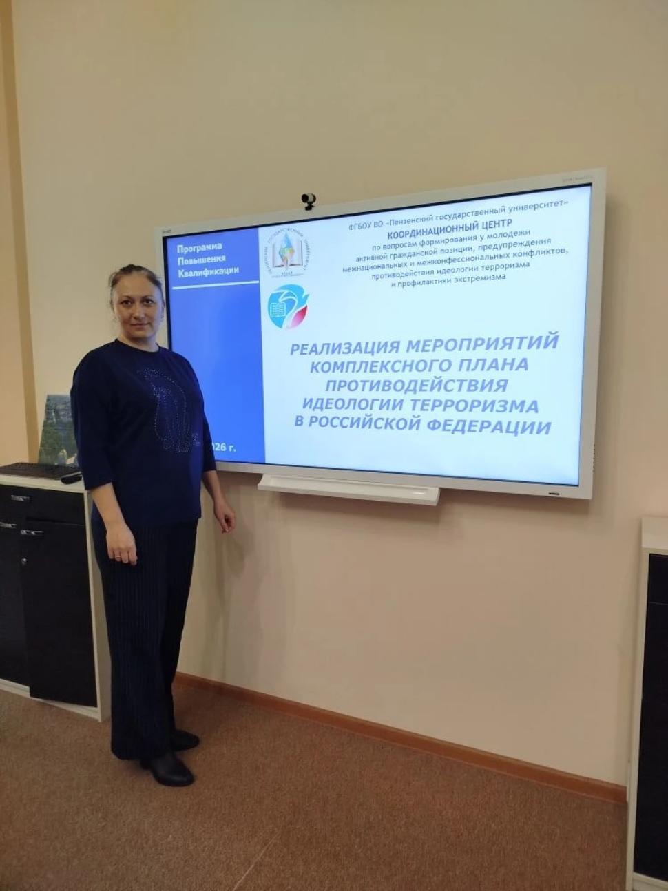 Сотрудники администрации Бессоновского района проходят курсы по противодействию терроризму Сотрудники администрации Бессоновского района проходят курсы по противодействию терроризму
