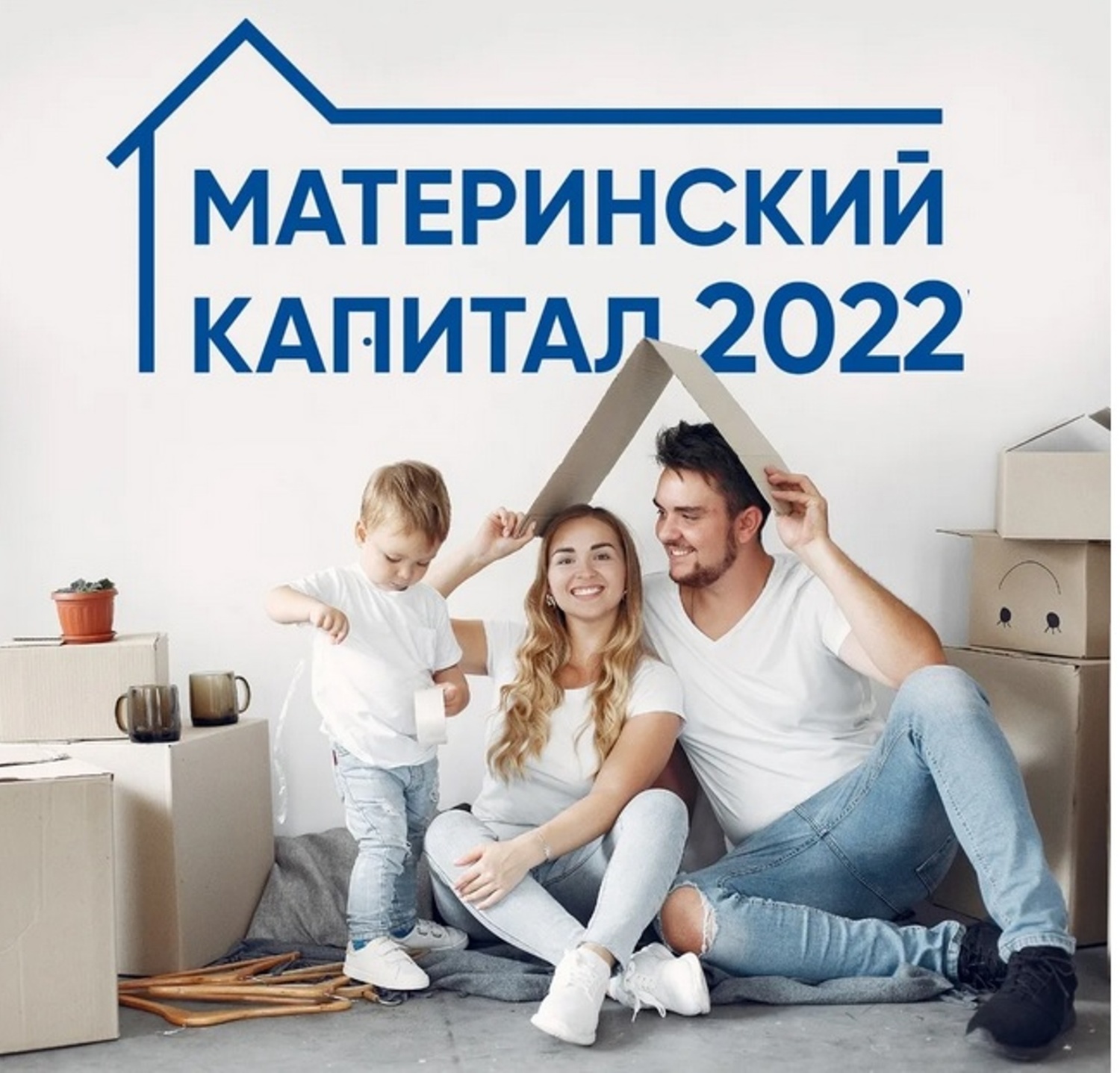 Программа материнского капитала будет продлена до 31 декабря 2026