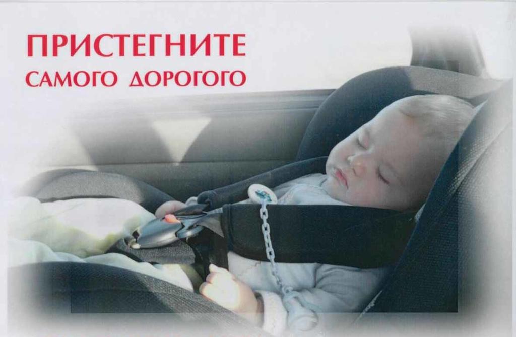 Состоится мероприятие "Автокресло-детям" Состоится мероприятие "Автокресло-детям"