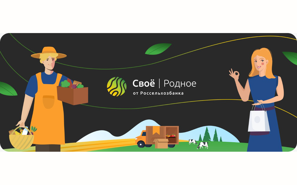 Более 600 предложений от пензенских фермеров