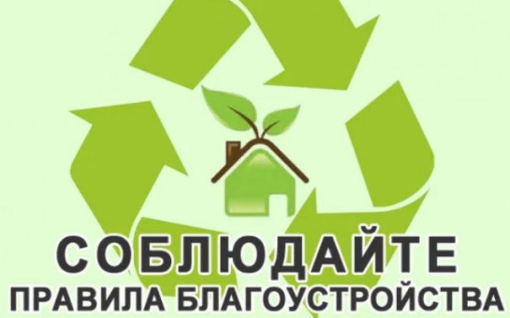 Информация для хозяйствующих субъектов по благоустройству территорий 