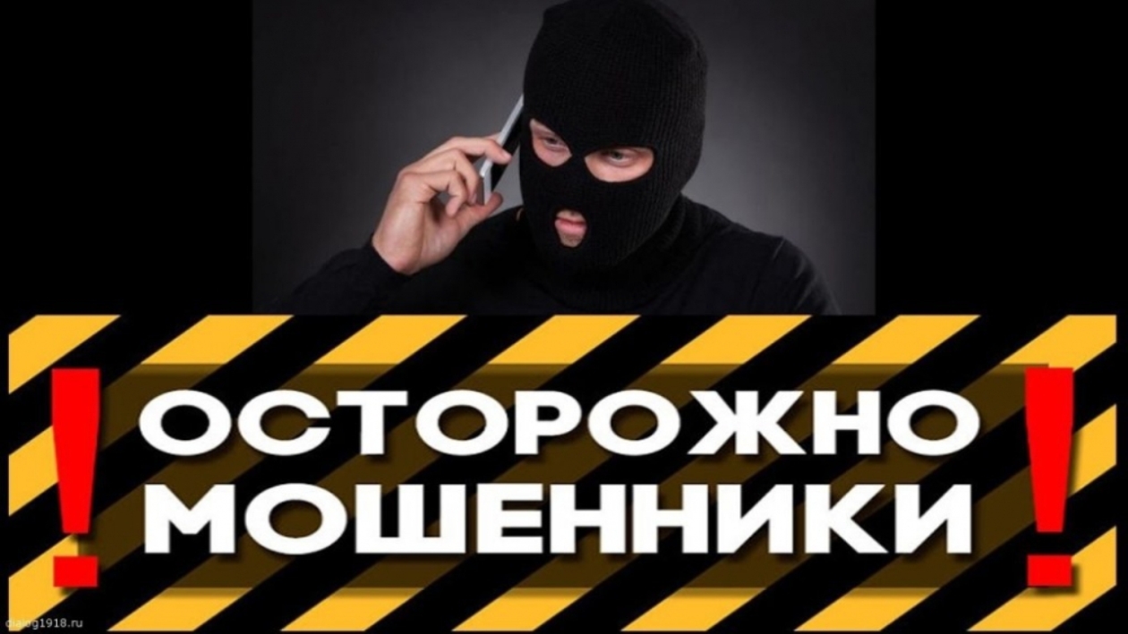 ОМВД России по Бессоновскому району ПРЕДУПРЕЖДАЕТ ОСТОРОЖНО МОШЕННИКИ! 