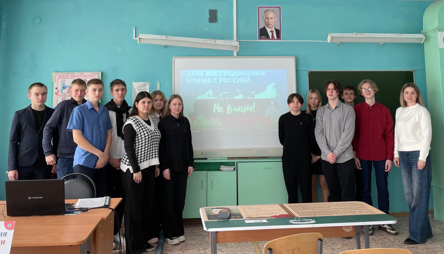 В библиотеках Бессоновского района прошли мероприятия, посвящённые воссоединению Крыма и Севастополя с Россией