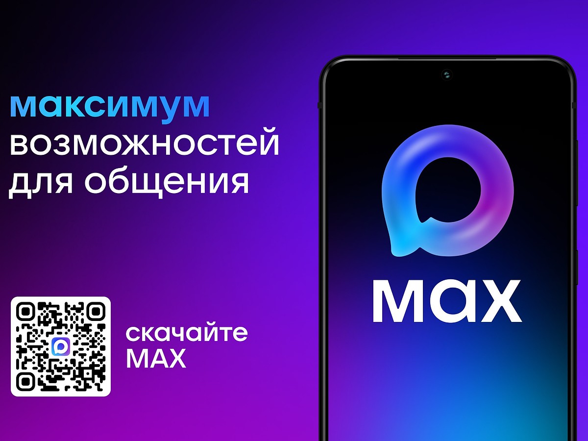 Национальный мессенджер Mах повышает уровень цифровой безопасности
