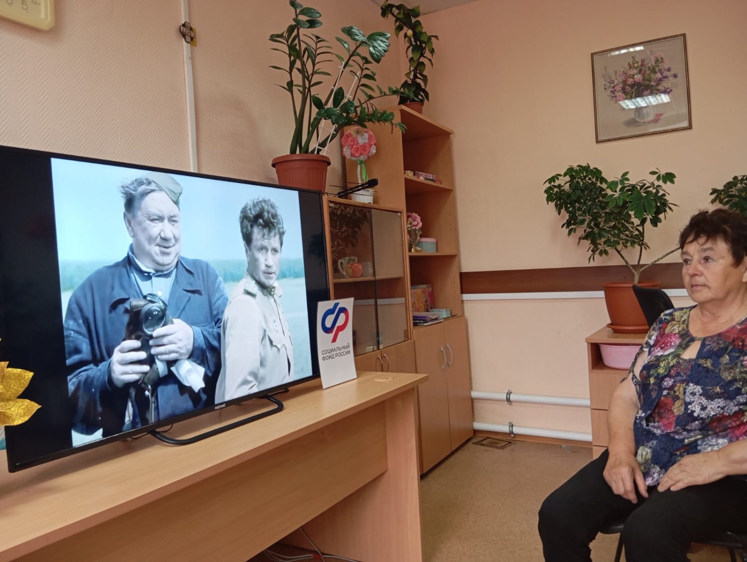 Центр общения старшего поколения «Надежда»