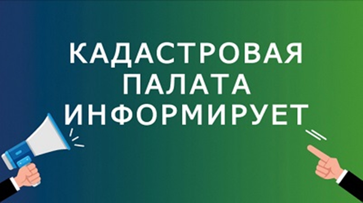 В Кадастровой палате рассказали, можно ли использовать выписку из похозяйственной книги для внесения сведений в ЕГРН В Кадастровой палате рассказали, можно ли использовать выписку из похозяйственной книги для внесения сведений в ЕГРН