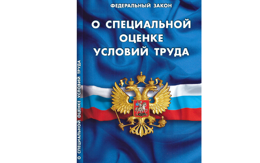 Минтруд Российской Федерации разъясняет