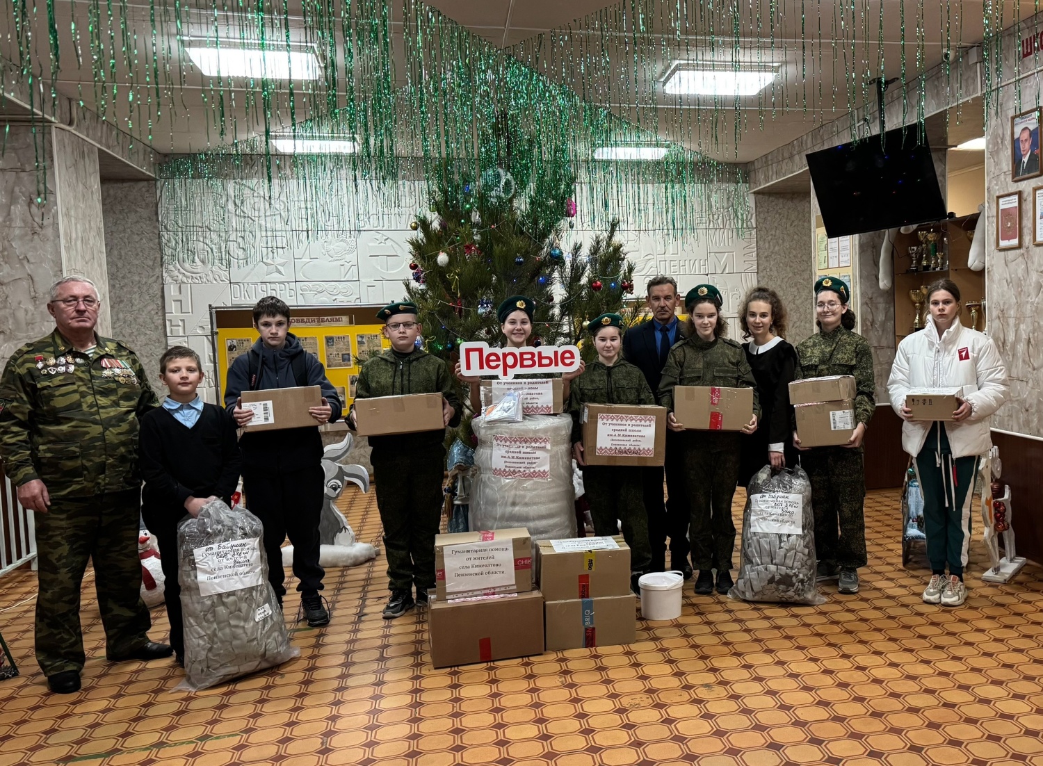 Помощь по сбору гуманитарной помощи для бойцов-пограничников и раненых бойцов, участников СВО Помощь по сбору гуманитарной помощи для бойцов-пограничников и раненых бойцов, участников СВО